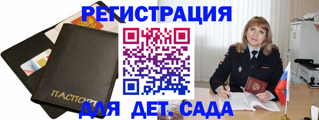 прописка паспорт в Электростали