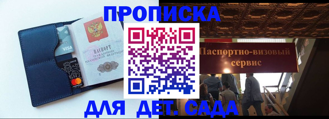 прописка от собственника в Электростали