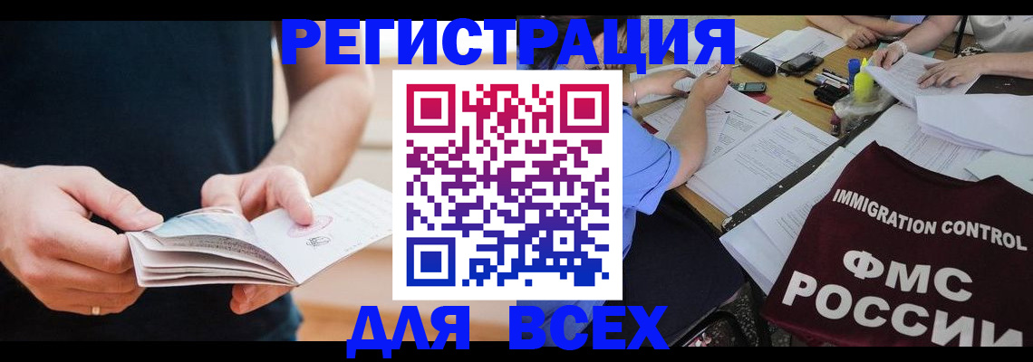 прописка для школы в Электростали