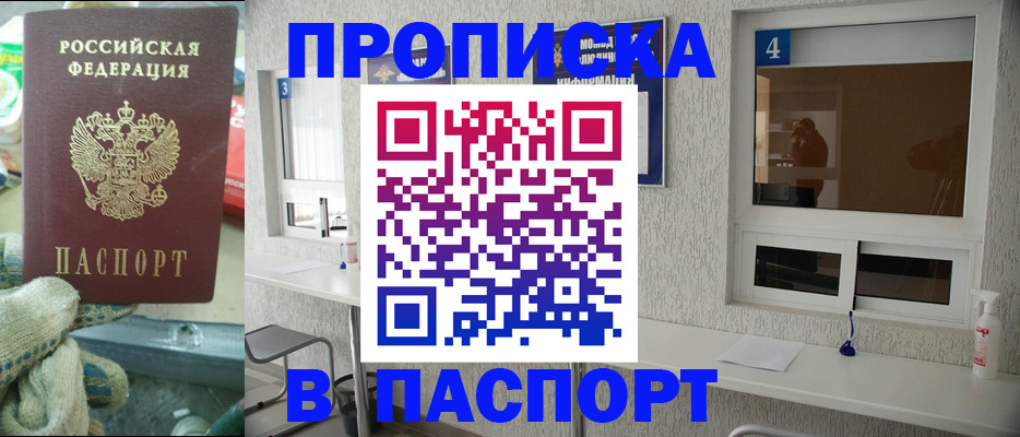 временная регистрация в Электростали