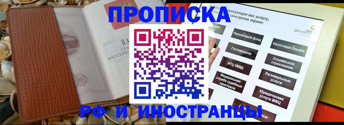 регистрация для школы в Электростали